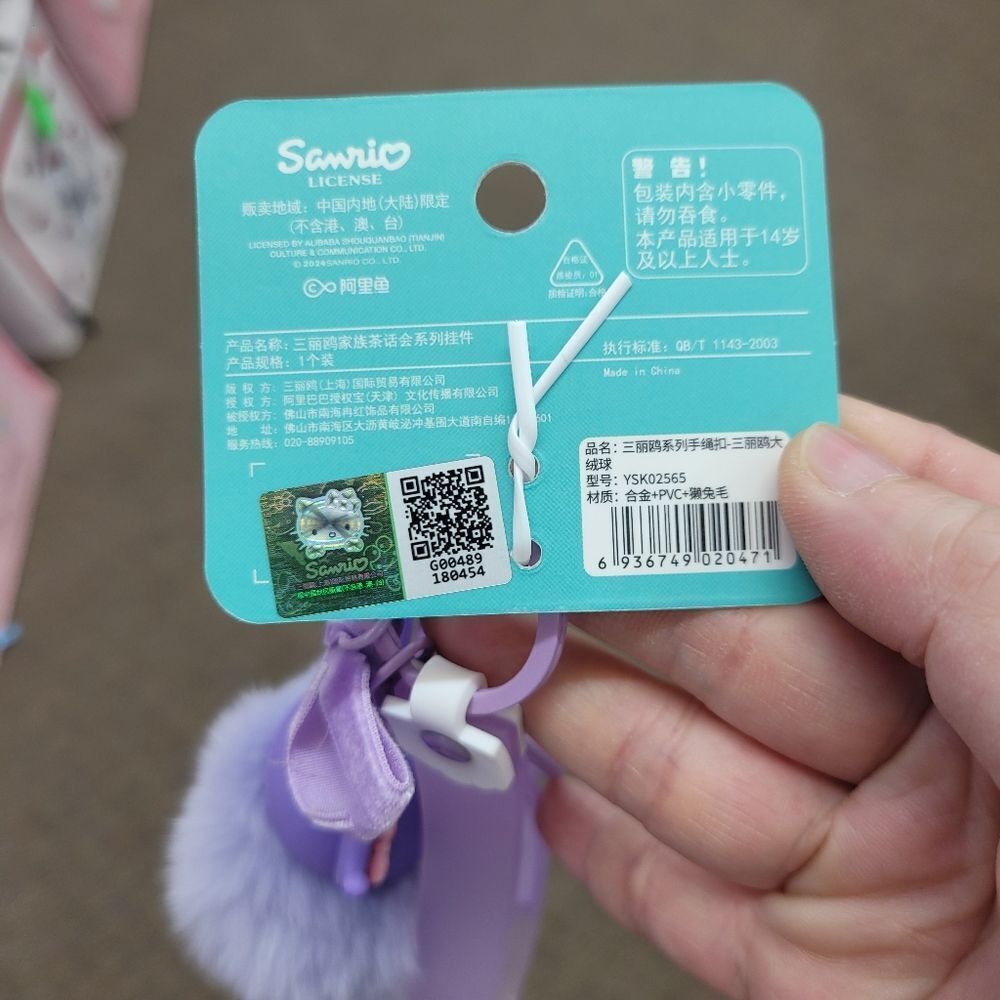Brand New Sanrio Kuromi Flurry Keychain - Picture 7 of 9